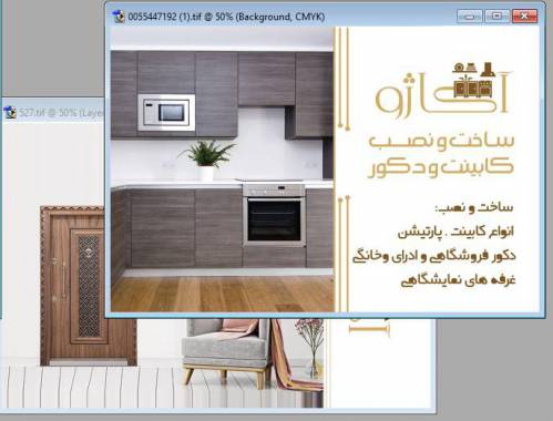 کارت ویزیت لایه باز برای طراحی دکوراسیون داخلی و کابینت