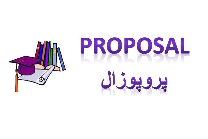 پروپوزال مقایسه ویژگی های شخصیتی، سلامت روان و ذهن آگاهی در سالمندان مبتلا به بیماری قلبی عروقی و سا